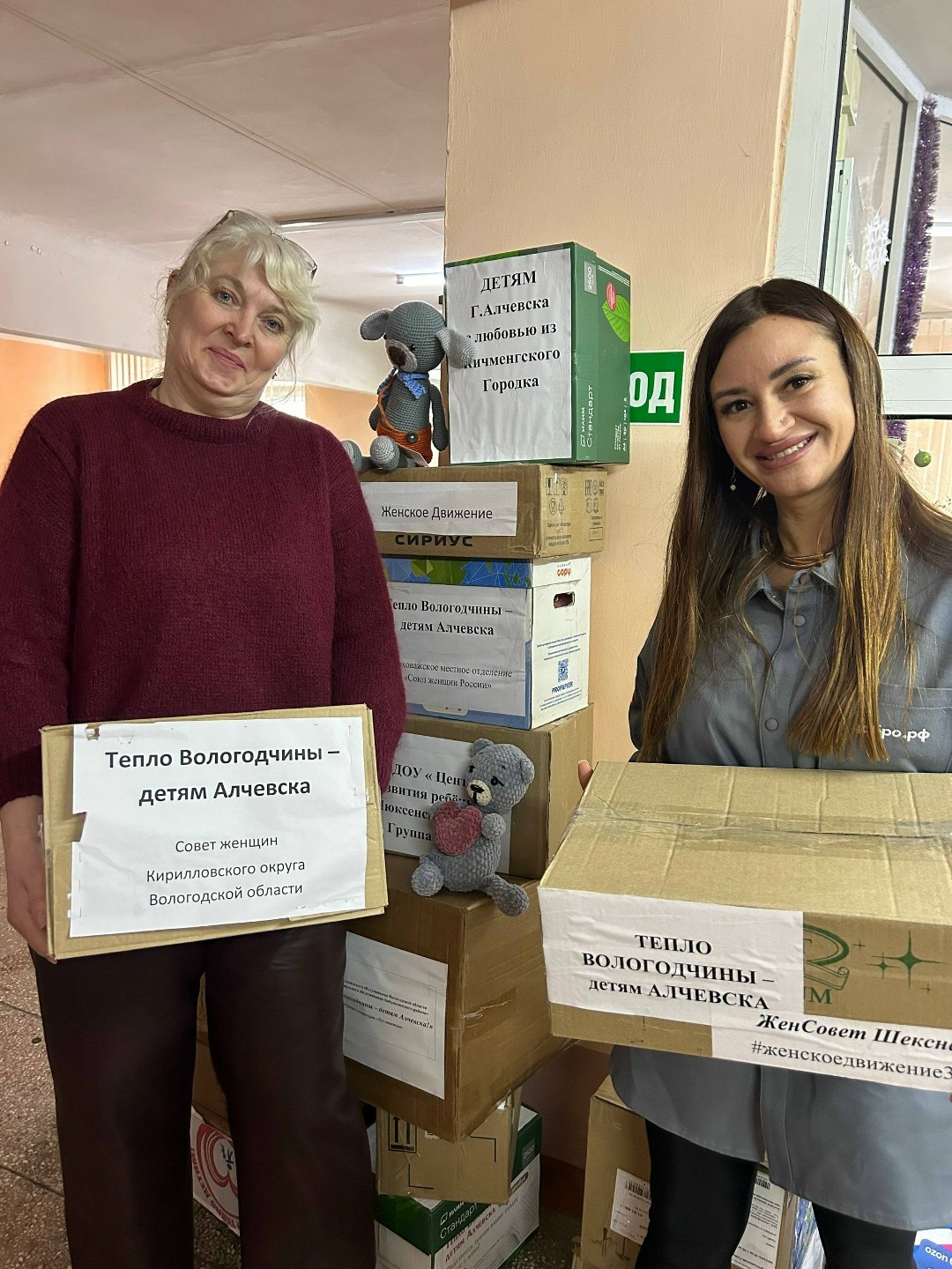 Совет женщин Кичменгско - Городецкого района благодарит всех участников акции" Тепло Вологодчины- детям Алчевска" , наших земляков: активистов Женсовета, Центра активного долголетия "Забота" Комплексного центра, актив группы "Вяжем СВОим.Помощь СВОим" (ру