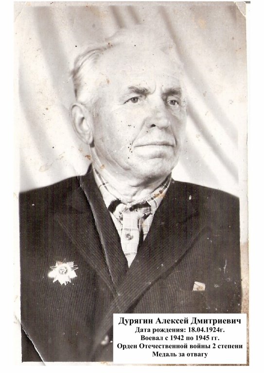 Мы Вас помним!