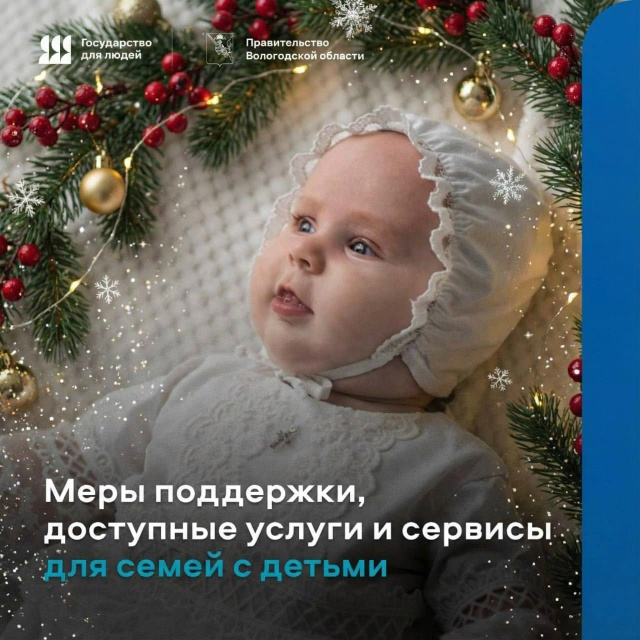 1200 молодых мам до 25 лет получили в 2025 году единовременную выплату в связи с рождением первого ребенка