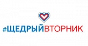 #ЩедрыйВторник