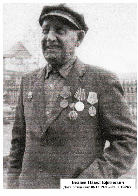 Мы Вас помним!