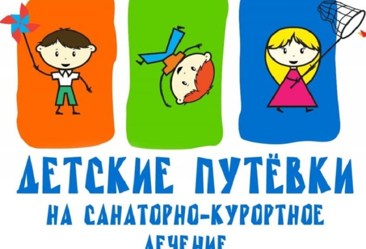 Если ваш ребенок имеет медицинские показания для санаторно-курортного лечения, вам необходимо подать заявление на портале государственных и муниципальных услуг или обратиться с заявлением на предоставление путевки в БУ СО ВО «КЦСОН Кичменгско-Городецкого 