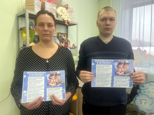 Отмечаем Всемирный день безопасного интернета!