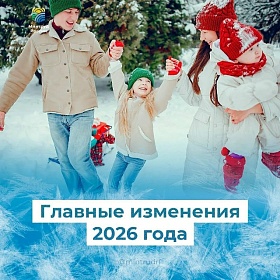 Минтруд сообщает: Правительство России утвердило план мероприятий по поддержке семьи.