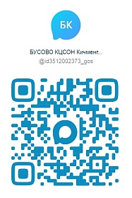 Дорогие друзья! Еще больше новой полезной информации, новостей о нашем учреждении в официальном канале МАХ!  Присоединяйтесь!